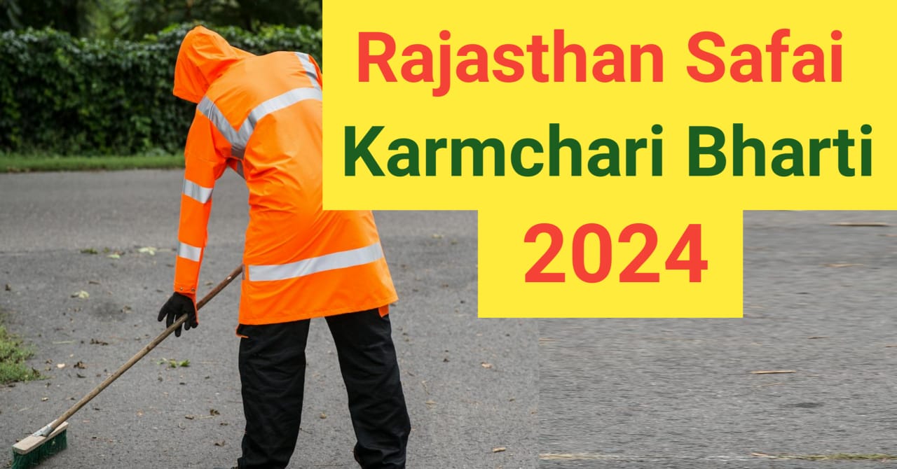Rajasthan Safai Karmchari Bharti
